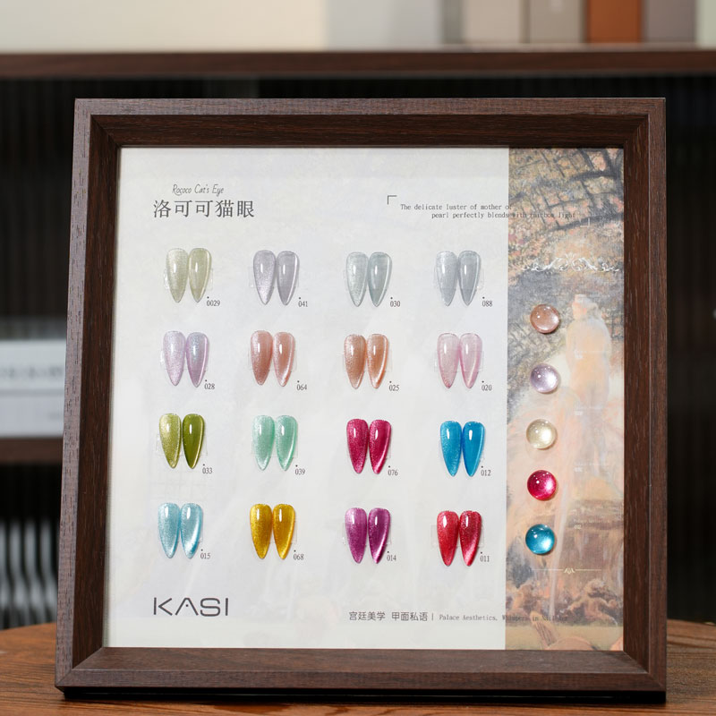 KaSi美甲奶酪洛可可猫眼甲油胶16色全套【直播间专属】爆闪玻璃珠