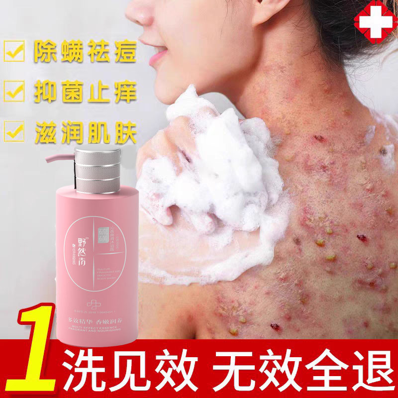 保湿持久留香身体乳硫磺止痒沐浴露适合男女通用控油润养