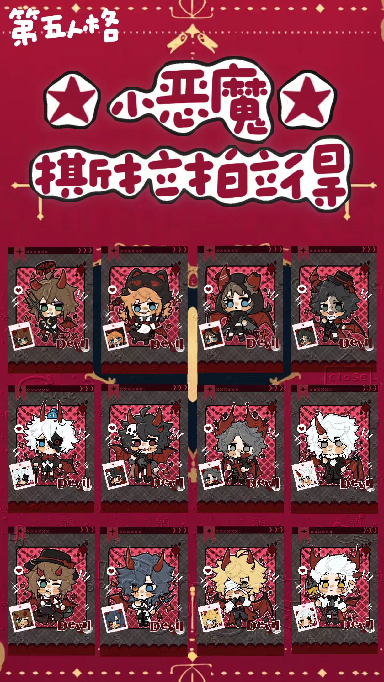 [恶魔系列] 同人授权 第五恶魔PU吧唧／挂件  盲盒代拆