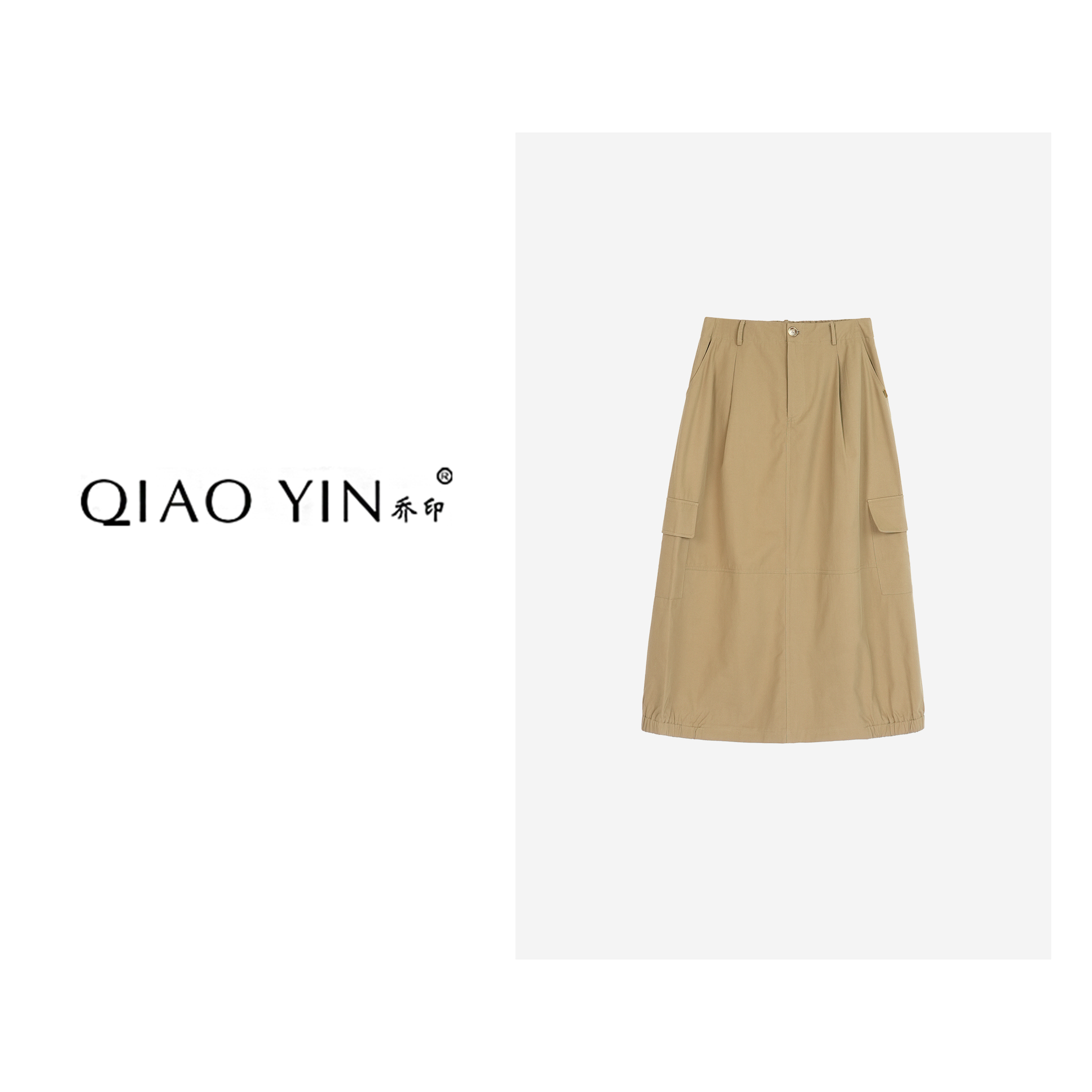 QIAO YIN“半身裙”高腰时尚休闲女士夏季春夏简约QY26910