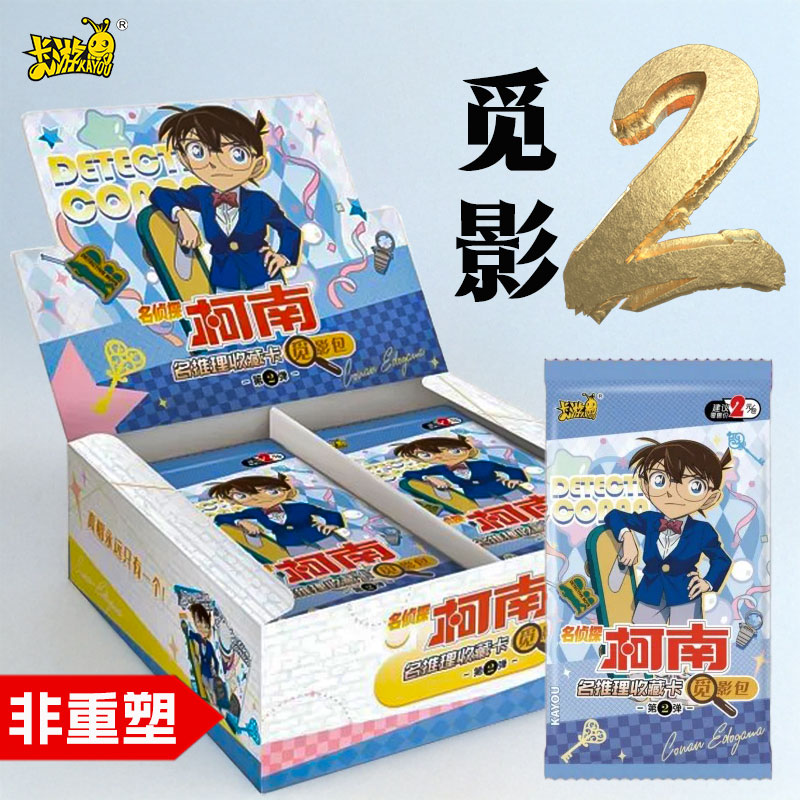 名侦探柯南卡片怪盗基德觅影包第2弹2元包小卡片收藏正版周边卡牌