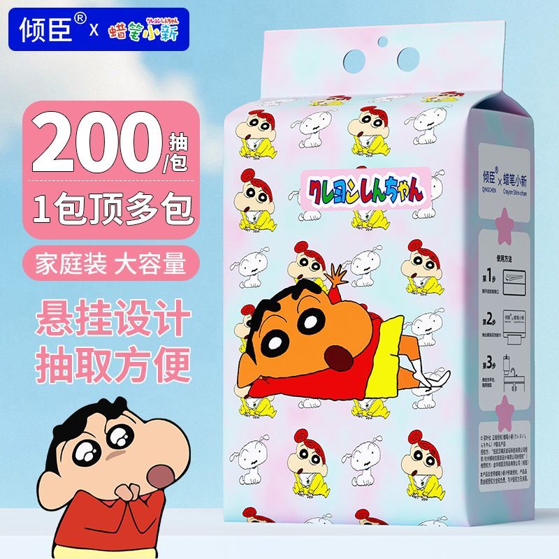 倾臣蜡笔小新植物源材悬挂式洗脸巾孕婴一次性挂壁洗脸巾加厚棉柔