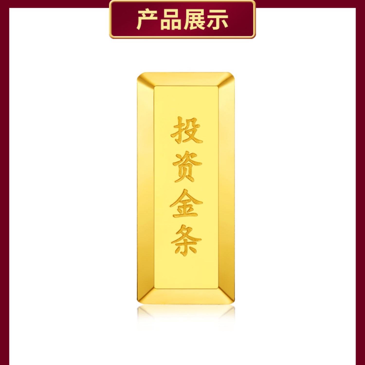 CBAI/菜百祥云 投资金条20克、足金999.9‰ 实心（不退换）