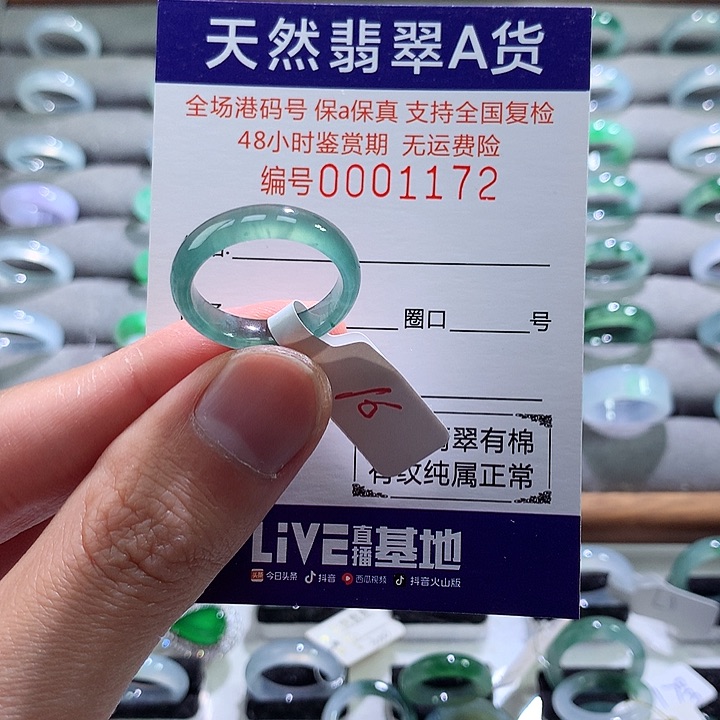 翡翠戒指未镶嵌翡翠