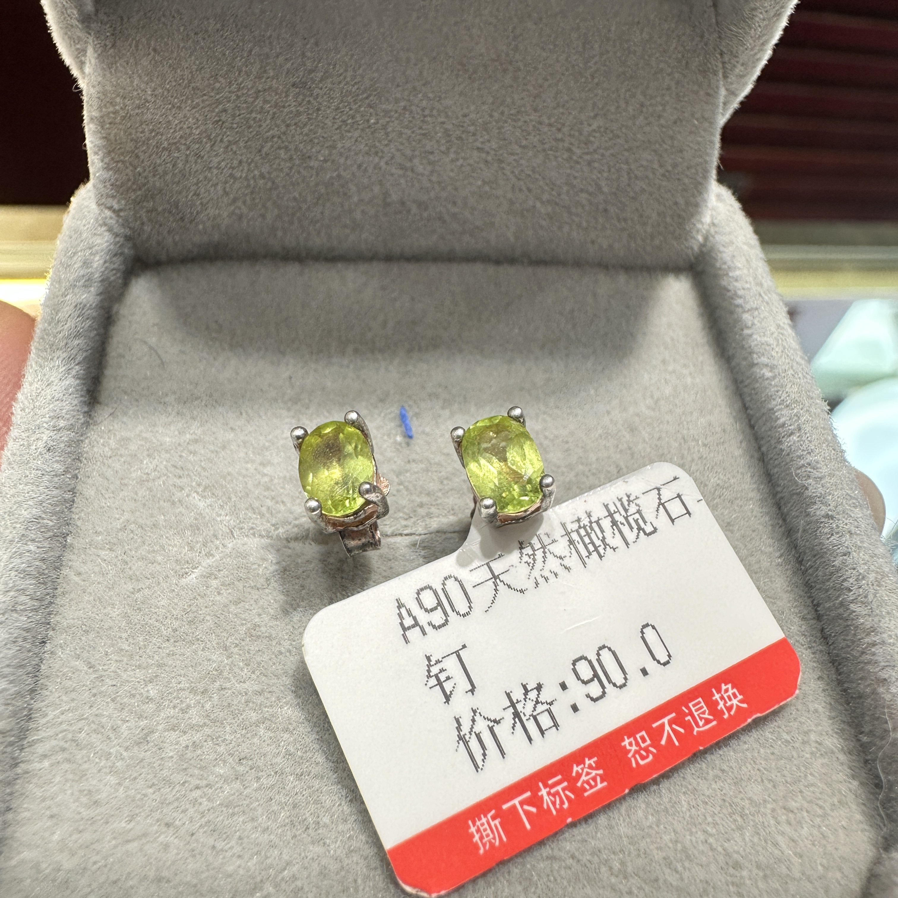 【A90】天然橄榄石耳钉福利款