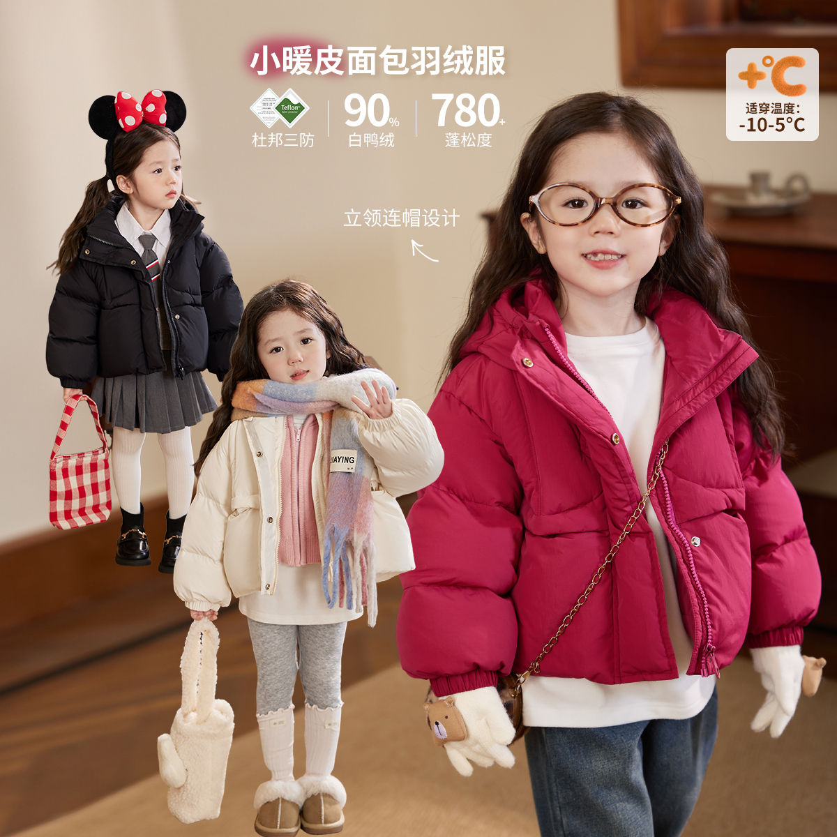 小O宝Okids童装 宝宝羽绒服女短款2025冬女童过冬外套 OPY94019