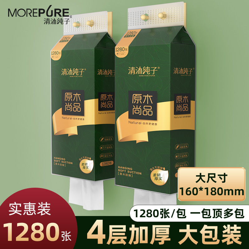 悬挂式大包抽纸整箱批发挂式纸巾1提/2提/6提卫生抽纸面巾纸