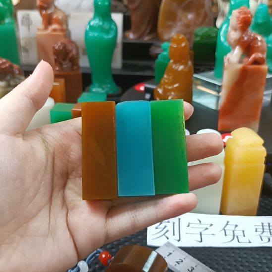 寿山石印石福利品
