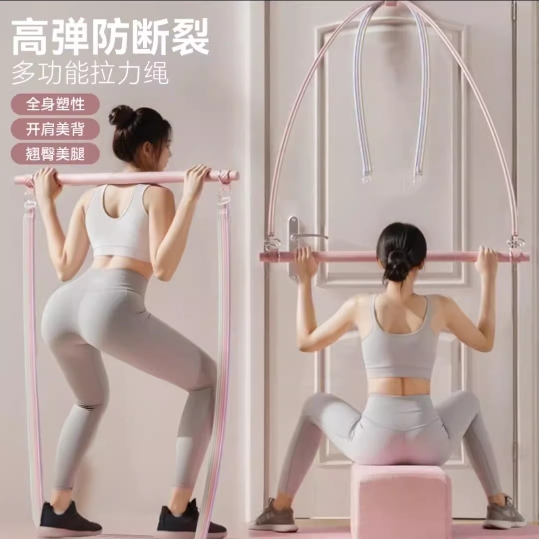 普拉提棒开背深蹲蜜桃臀健身瑜伽棍神器家用拉力器11件套拉力杆绳