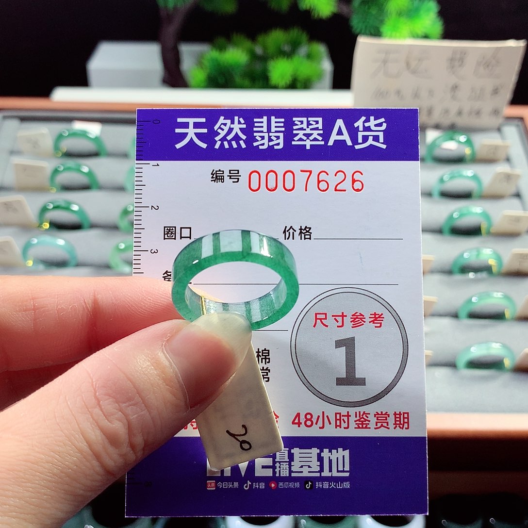 翡翠戒指未镶嵌20号