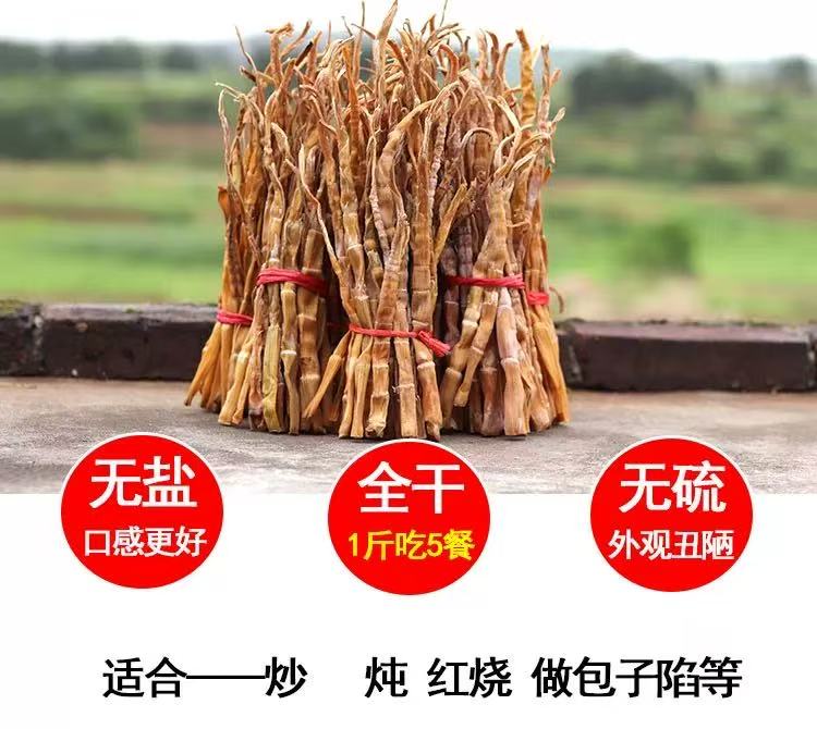 农家自晒小竹笋干竹笋