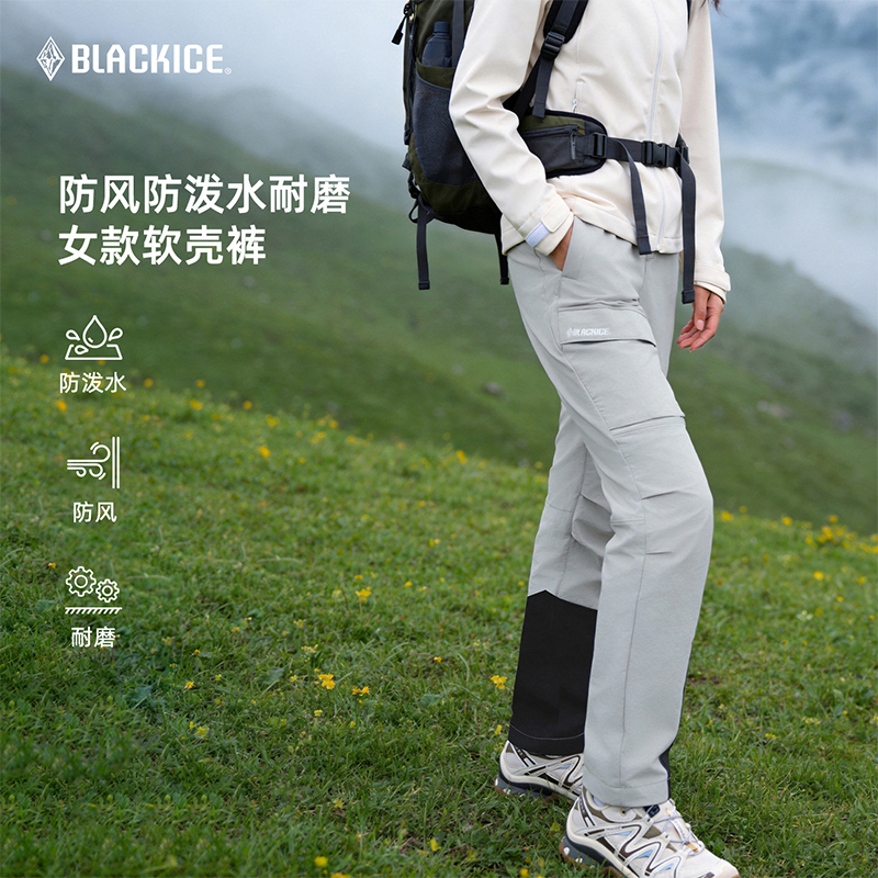 黑冰女款软壳裤户外徒步骑行拼接设计款耐磨骑行裤休闲登山裤2812