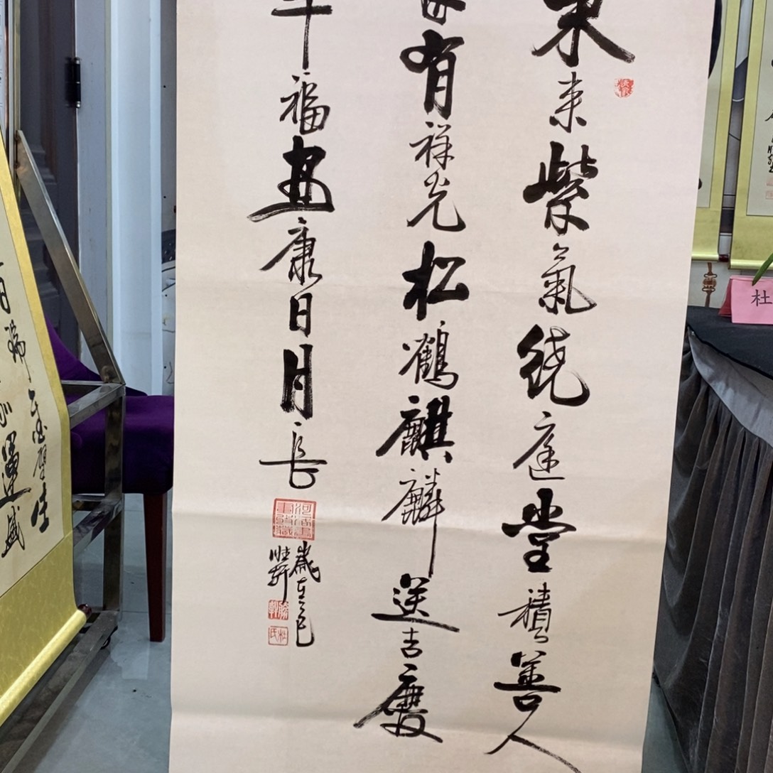 杜胜轩老师作品1幅
