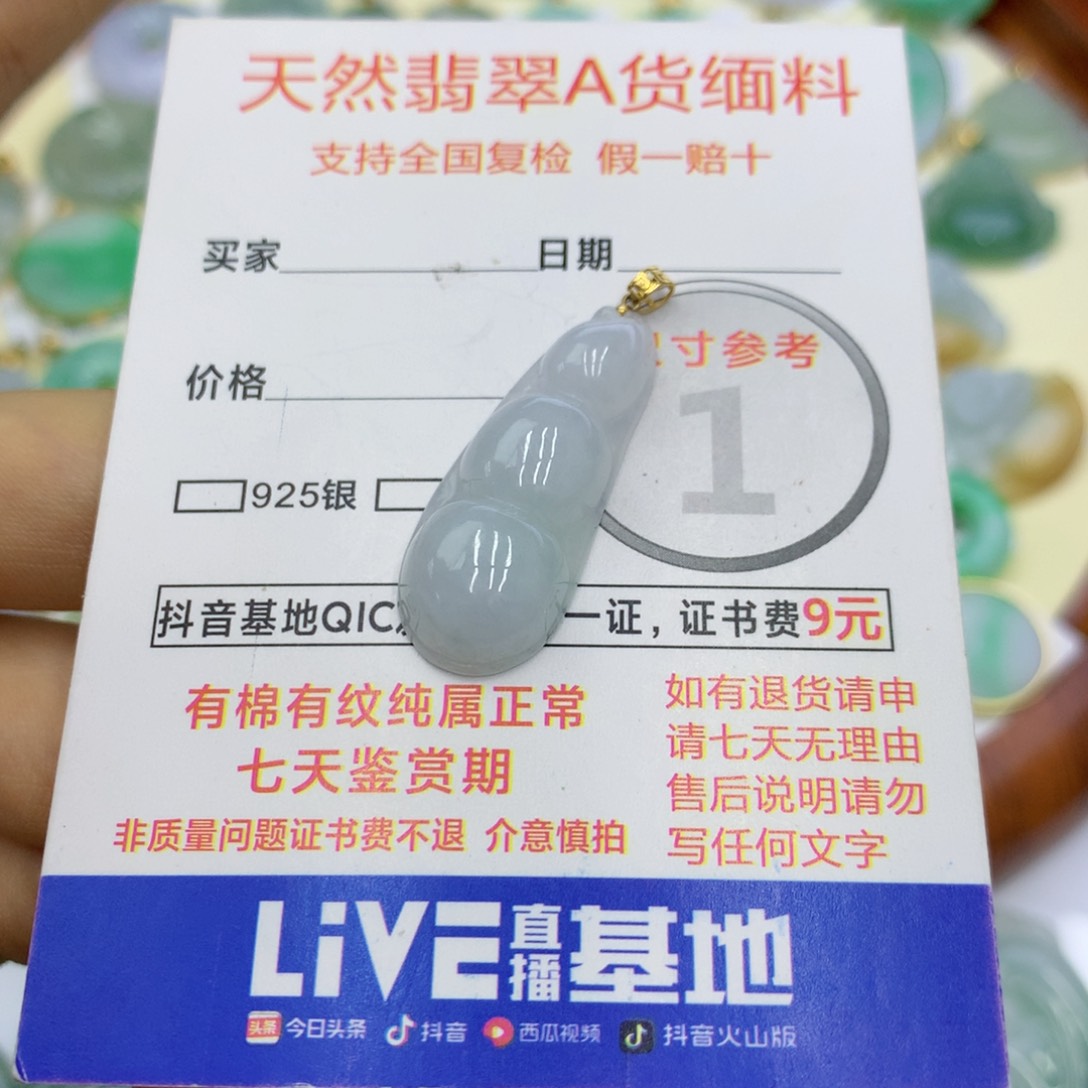 翡翠颈饰18K金镶嵌翡翠