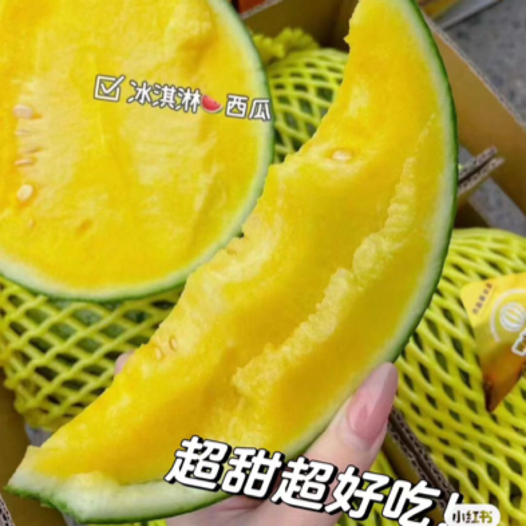 小凤西瓜，，黄心的
