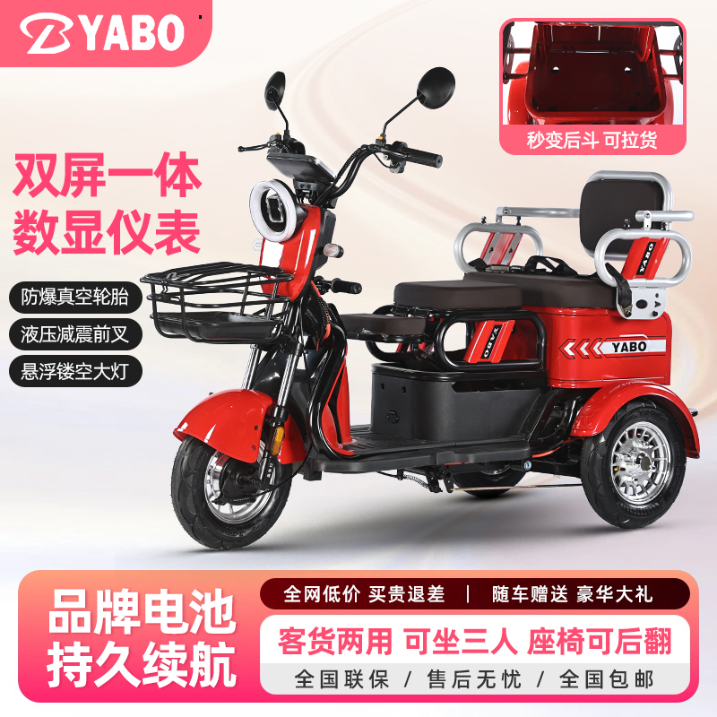 新款家用男女老人客货两用多功能接送孩子休闲三轮代步车