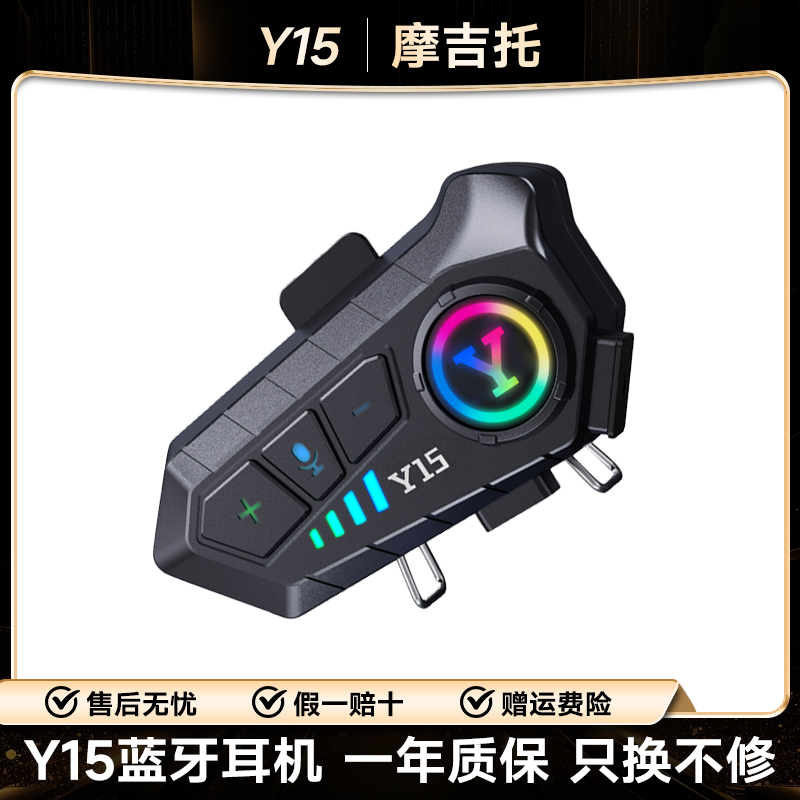 骑行防水头盔蓝牙耳机摩托车机车外卖骑手全盔半盔长续航耳机Y15