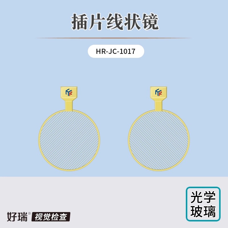 好瑞插片线状镜旋转斜视同时视融合视眼科抑制复视双眼视功能检查