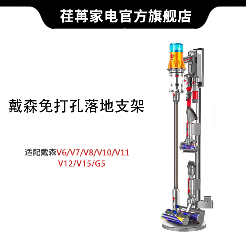 准新品  适用戴森吸尘器收纳架v7v8v10v11v12v15免打孔落地支架