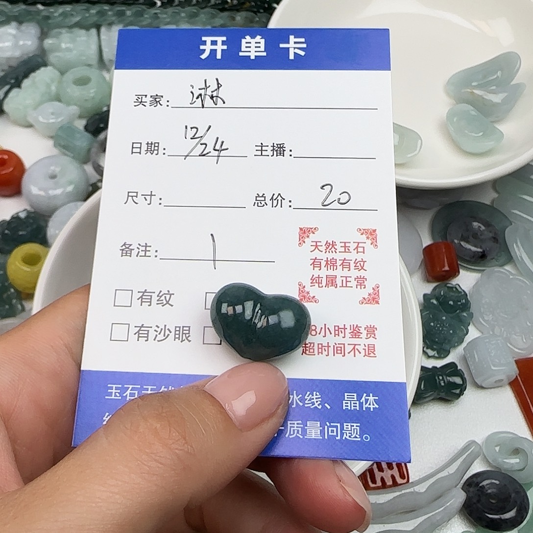 淋***漫翡翠散珠淋翡翠一个