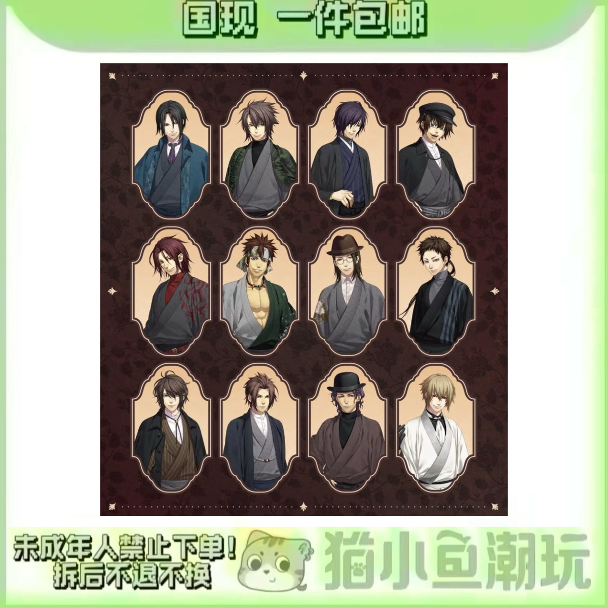 【薄樱鬼】浅草联动 吧唧杯垫卡（盲盒代拆）