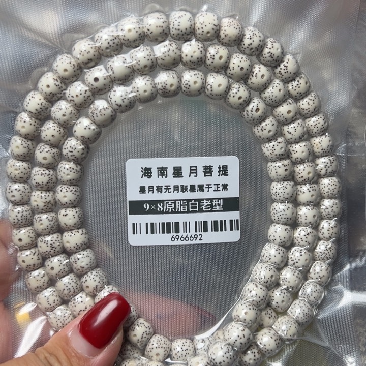 星月菩提手串原白98脖挂