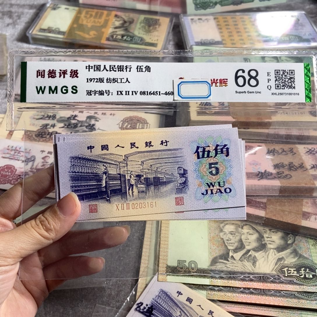 纺织五角，全新9张连号