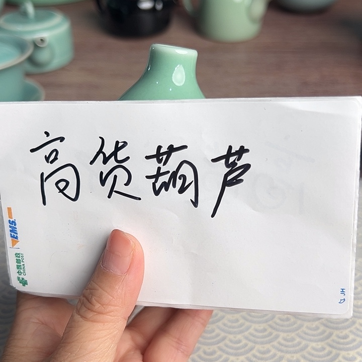 龙泉云间青瓷小米茶器