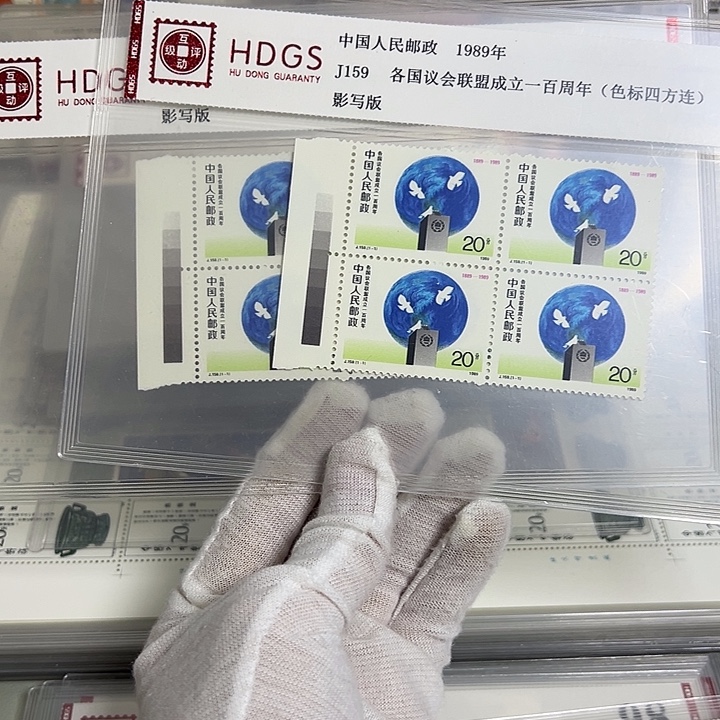 J159四联色标评级98邮票