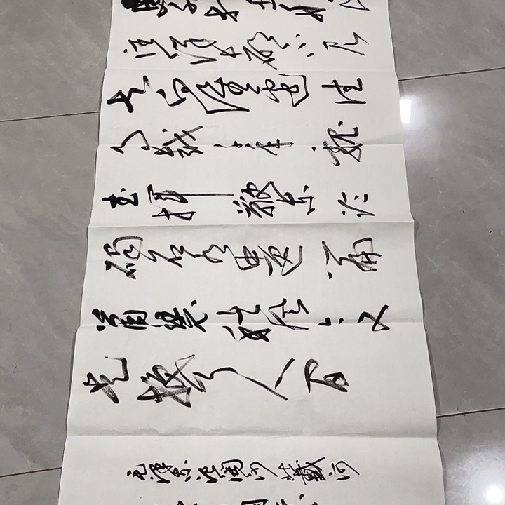 书法尤老师书法作品北戴河