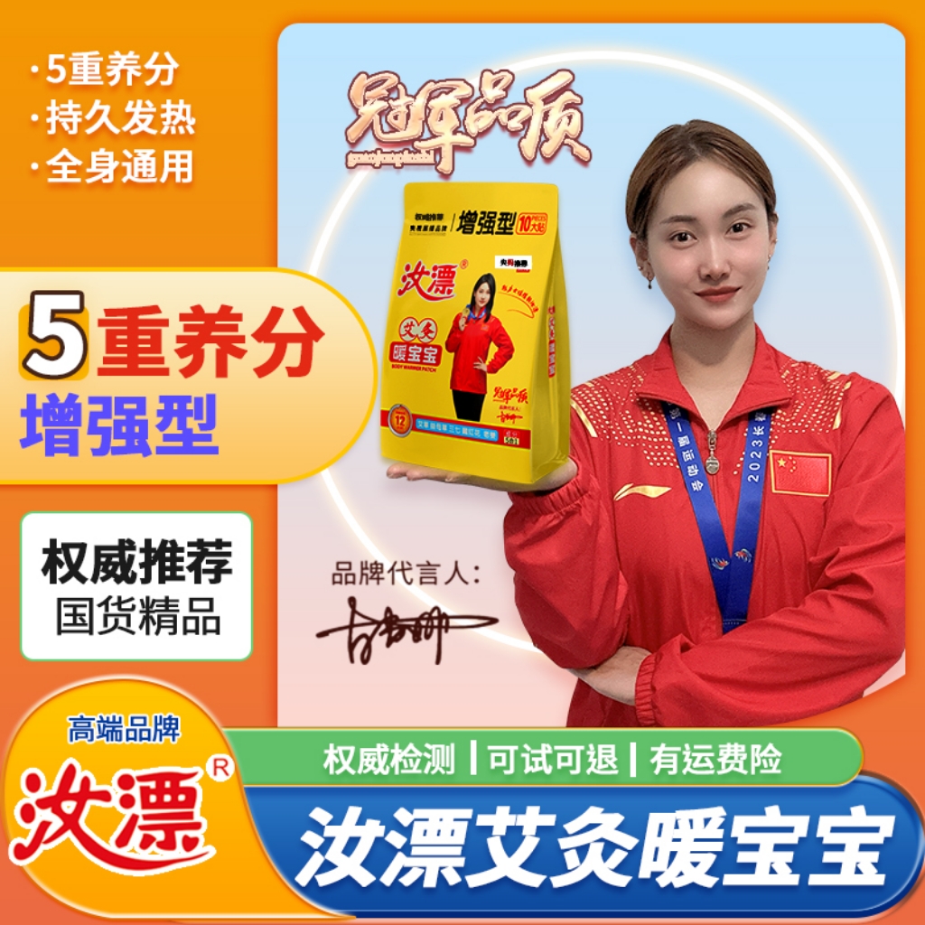 40片暖贴』高端5合1艾灸暖宝宝贴热敷暖身即热女腰腹胃益母草