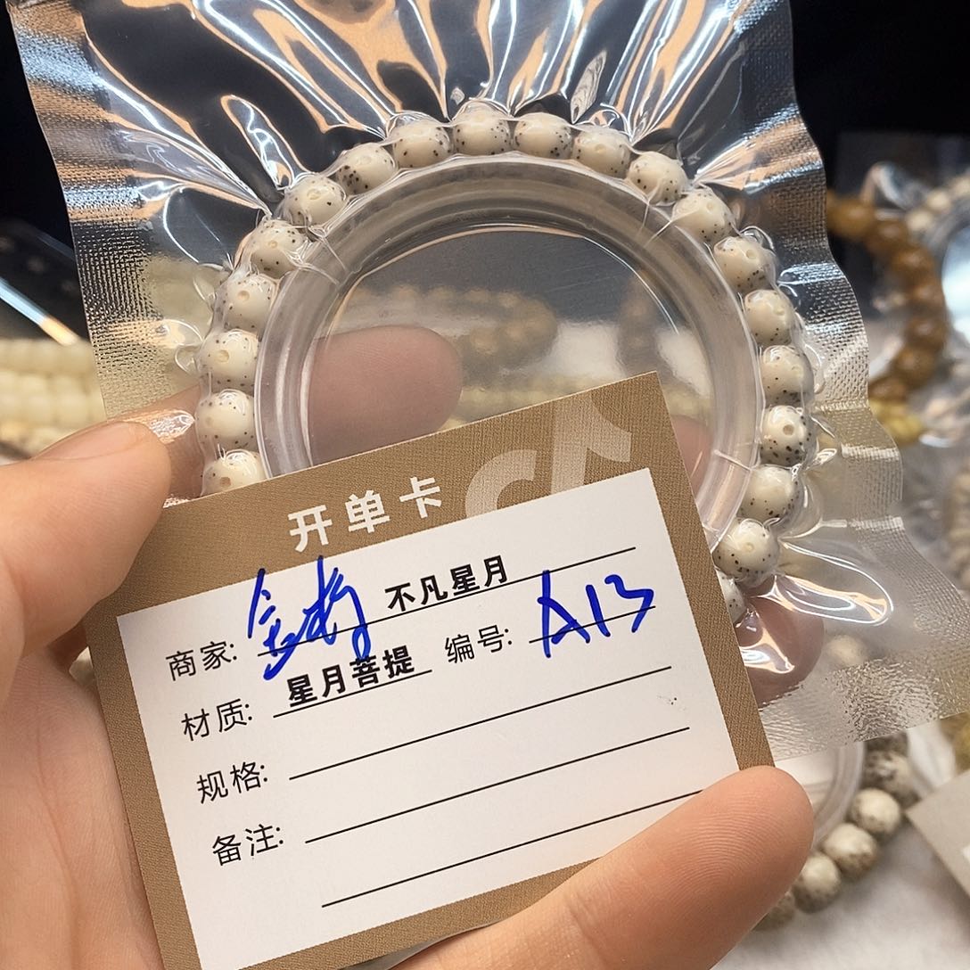 星月菩提手串11112222a13