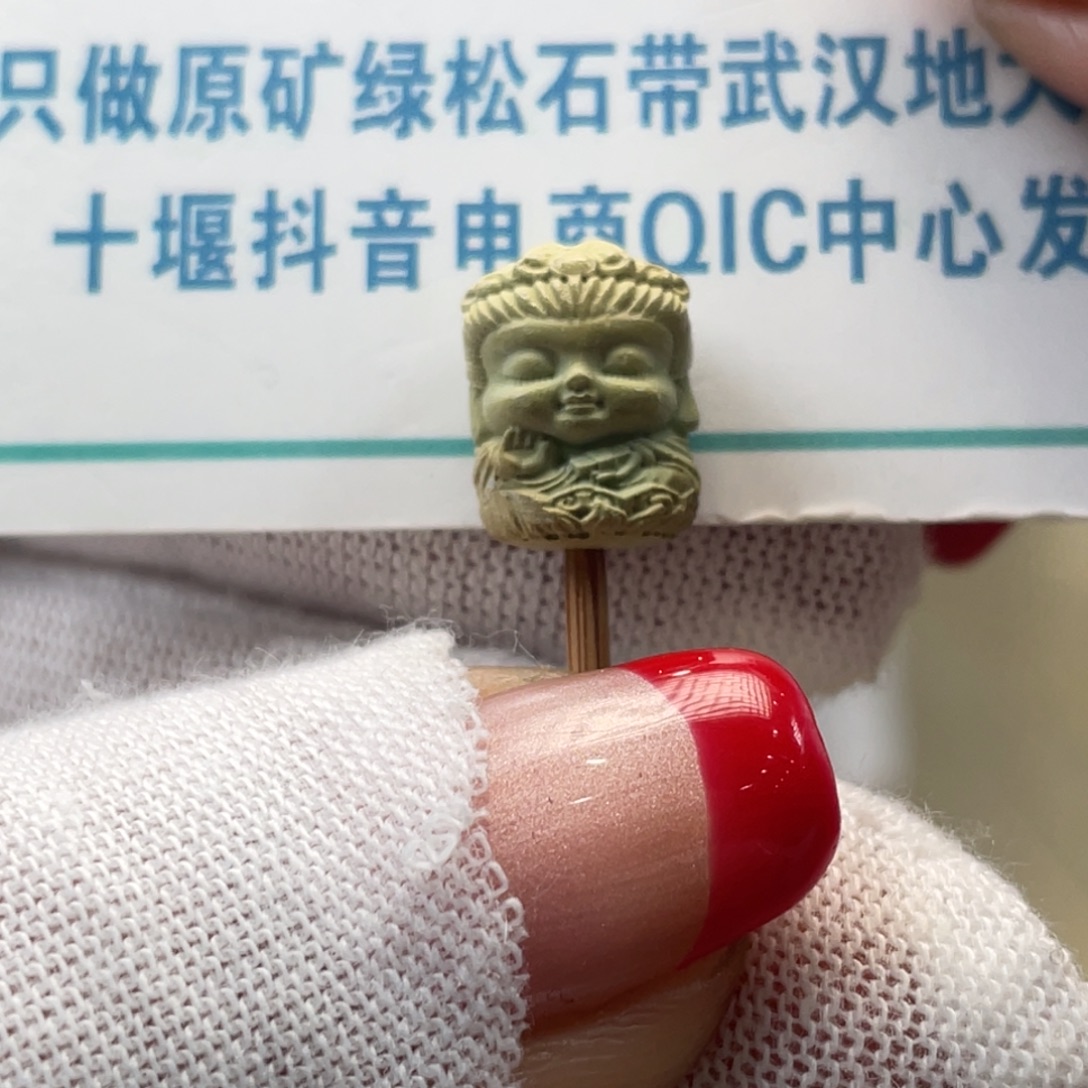 绿松石未镶嵌挂件