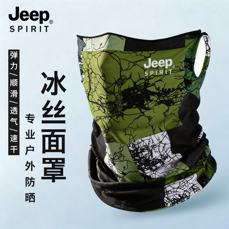 JEEP防晒面罩男2026新款冰丝护颈脸罩夏季户外骑行脸基尼魔术头巾