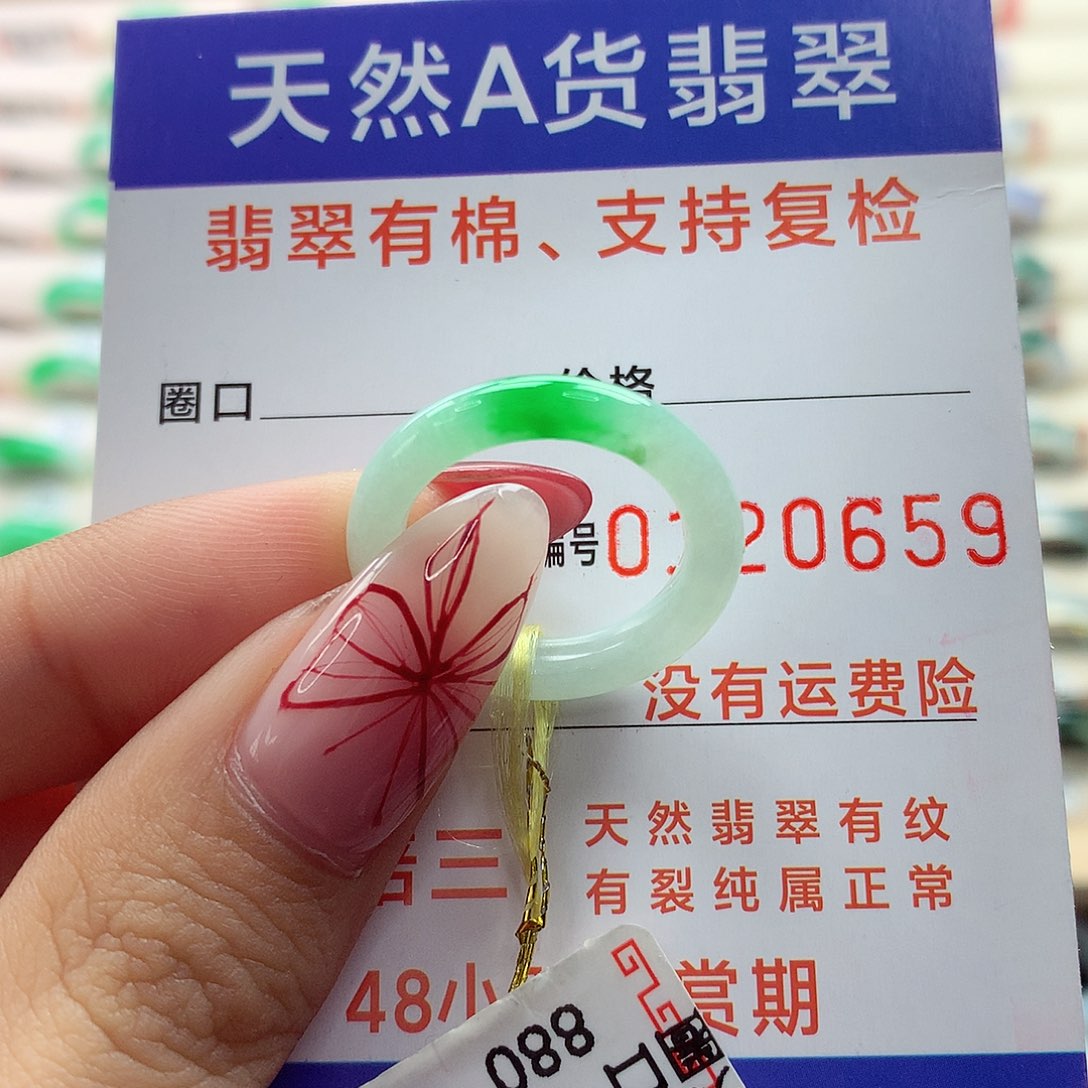 翡翠戒指未镶嵌?****?14号