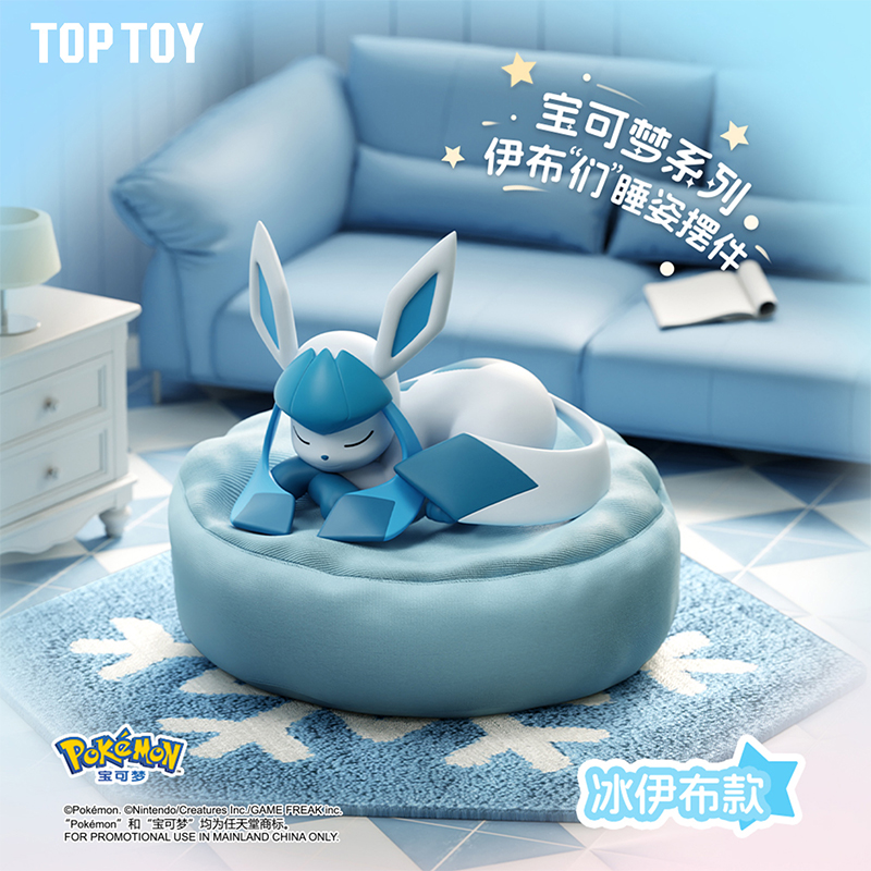 【TOPTOY】宝可梦系列伊布们睡姿盲盒桌面车载手办公仔摆件玩具礼品