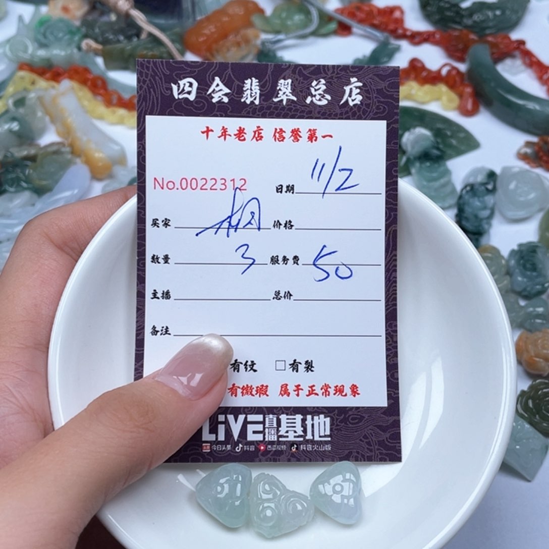 颈饰未镶嵌翡翠相**命