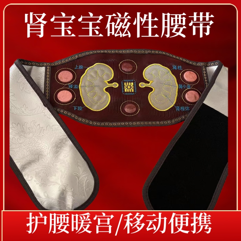 磁性芯片护腰带便携家用