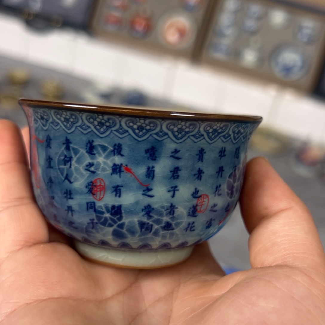 淘泥爱莲说如是杯全