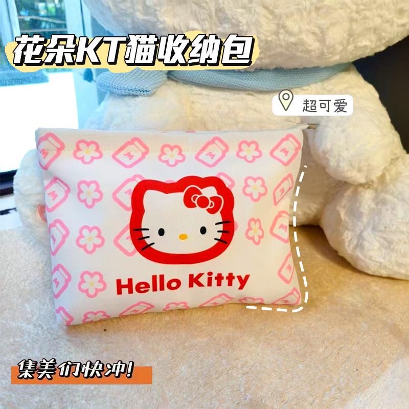 花朵kt猫收纳包大容量外出旅行化妆包洗漱包便携式手拿卡通零钱包