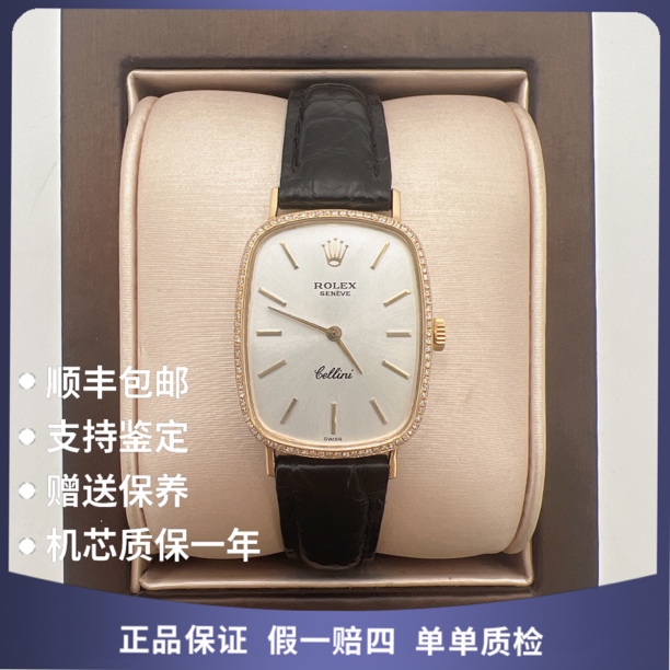 95新 Rolex/劳力士 劳力士46371手动后钻赠表带 赠手链