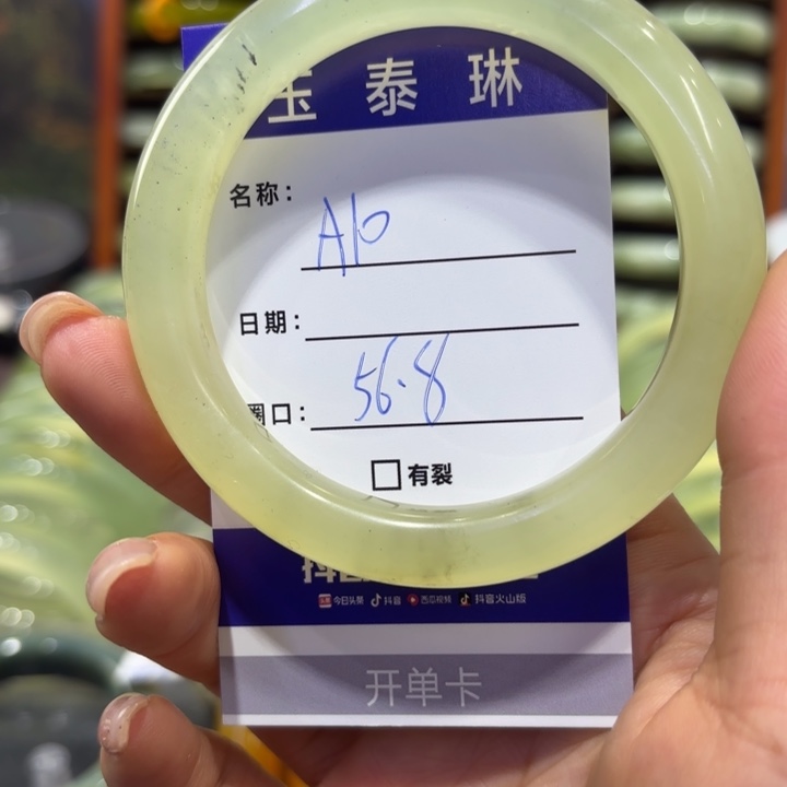 岫玉未镶嵌手镯天然