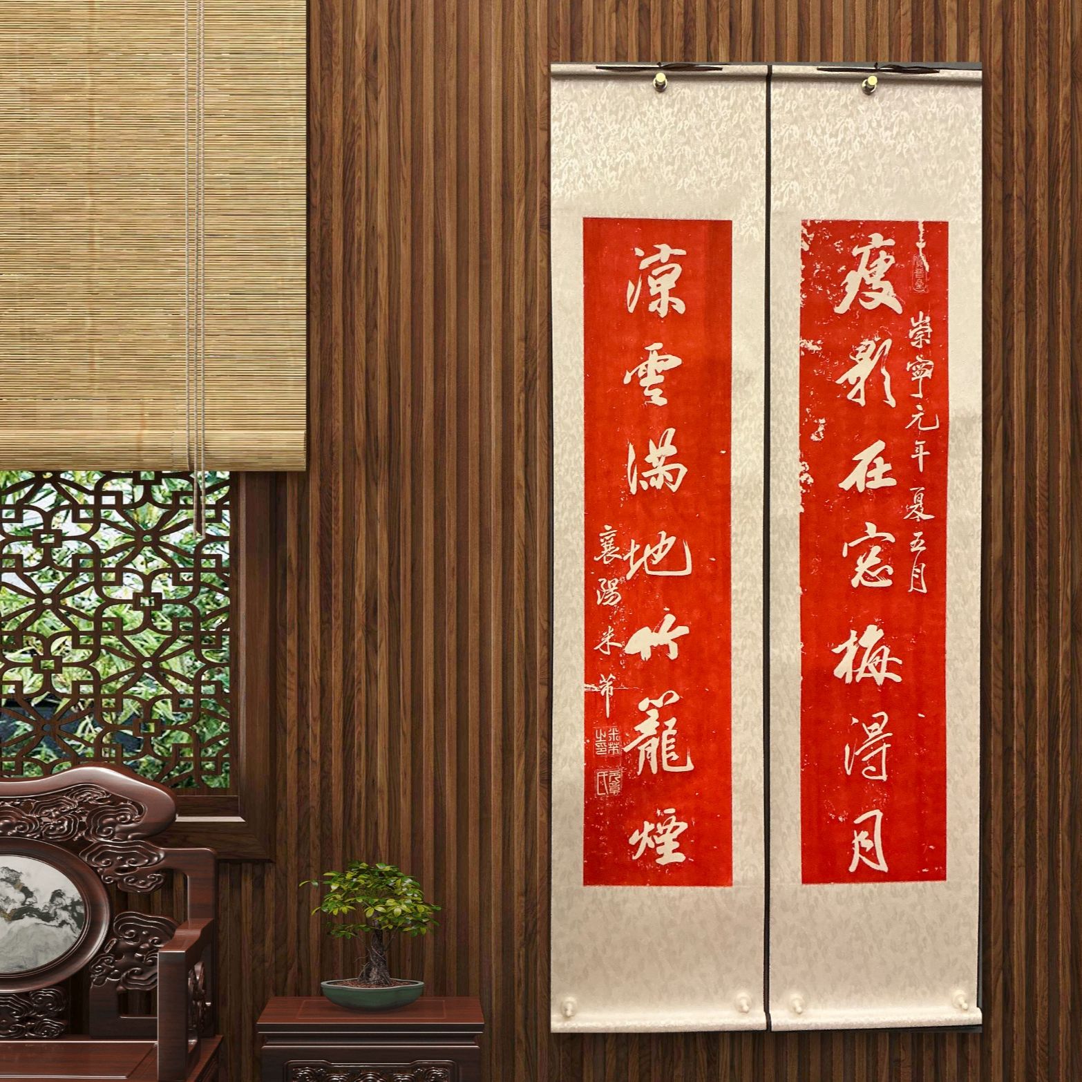 非遗纯手工拓片 米芾对联