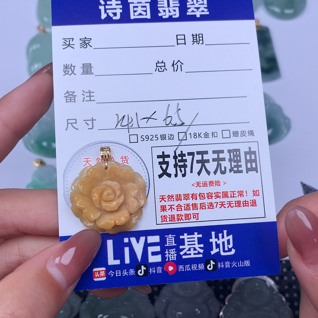翡翠未镶嵌颈饰天然