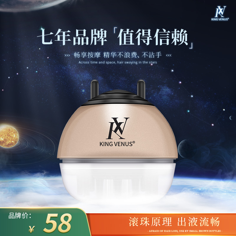 【张馨予推荐】KING VENUS 头发导液御发蛋