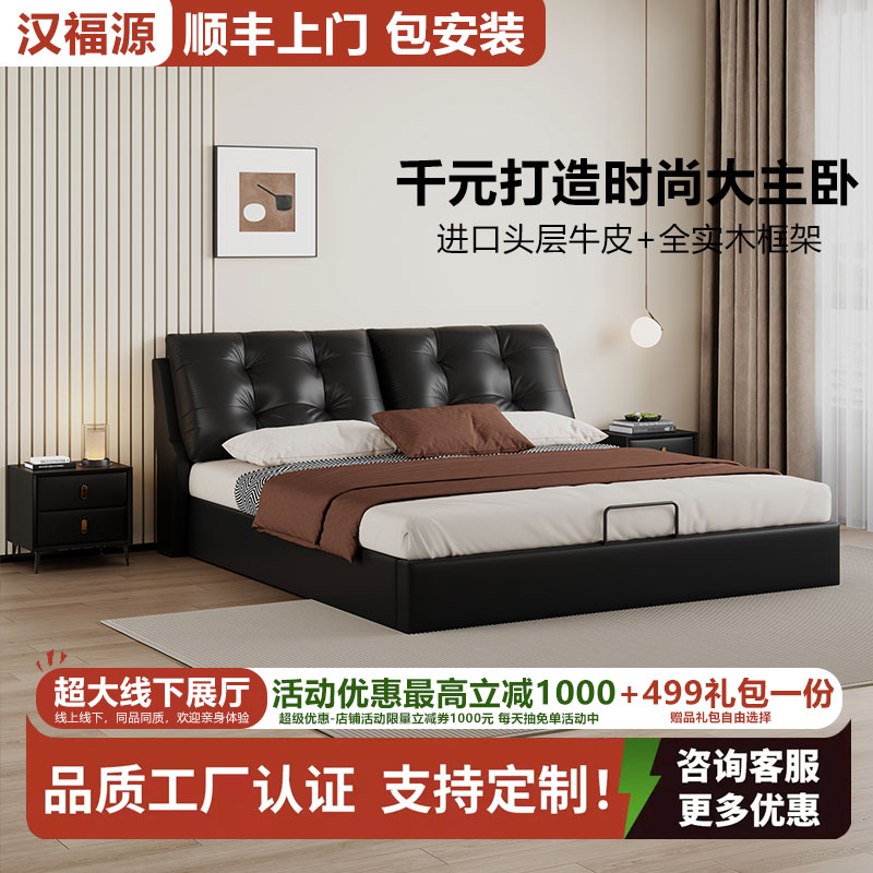 泡芙真皮床实木床复古主卧1.8米双人床意式极简高箱储物卧室大床