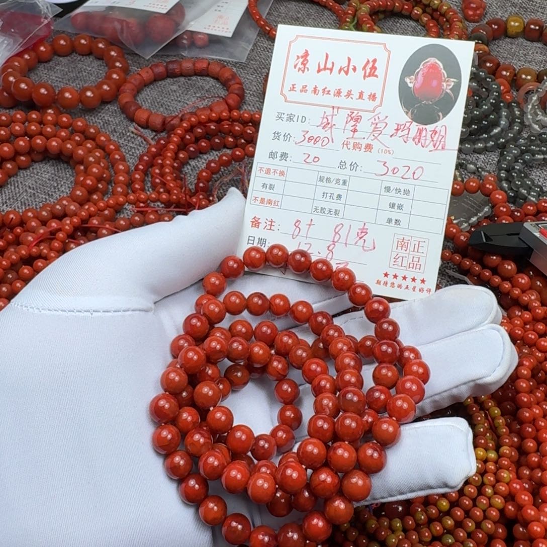 城***姐南红玛瑙未镶嵌手链
