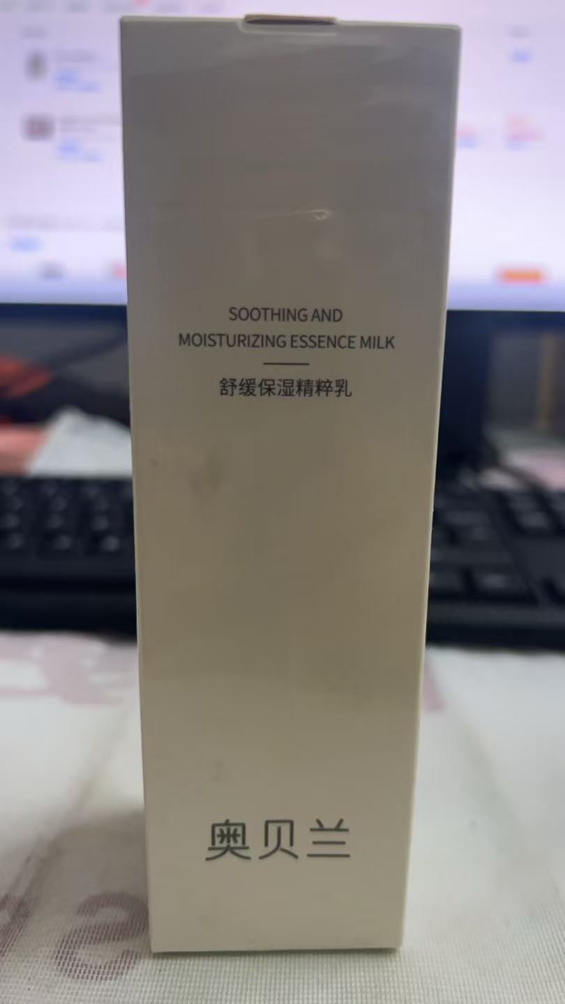 奥贝兰舒缓保湿精萃乳