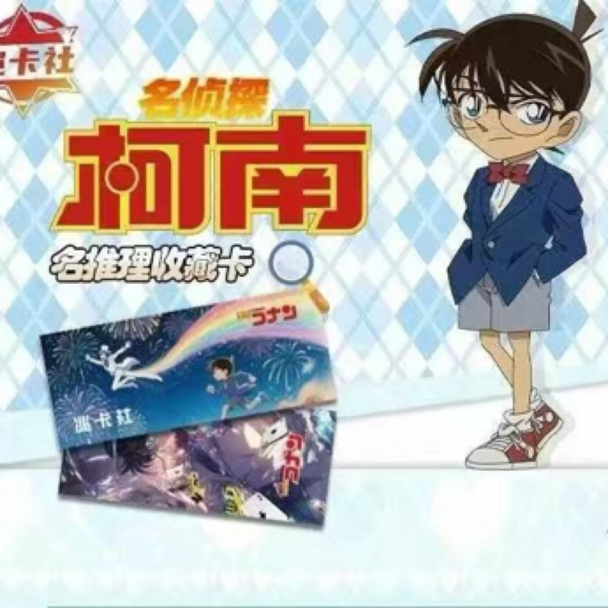 【小袋】转盘名侦探柯南拍立得撕撕乐系列收藏卡牌