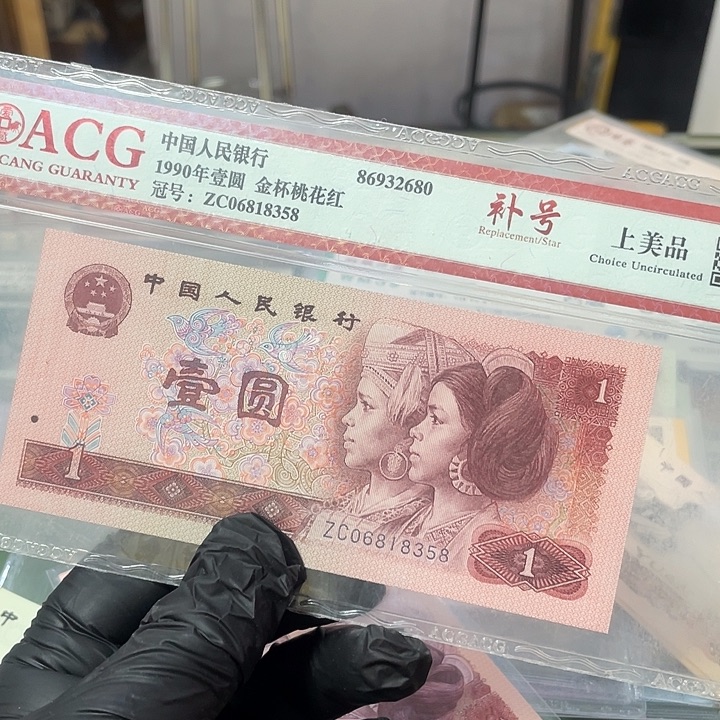 知***鱼901补号1张评级的